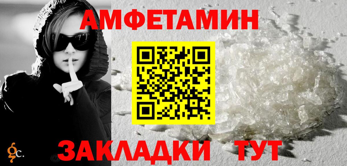АМФ Розовый  Вход с VPN  Рассказово 