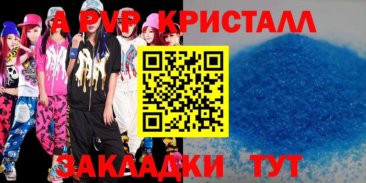 Рассказово  Alpha PVP мука  Alfa_PVP кристаллы  Вход с VPN  Alfa_PVP  APVP СК КРИС 