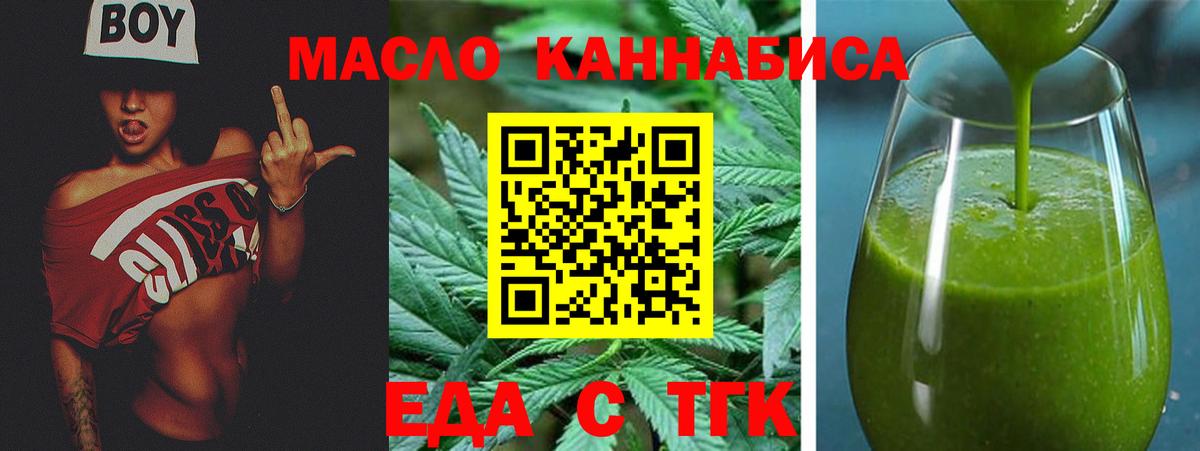 Cannafood марихуана  Вход с VPN  Рассказово 