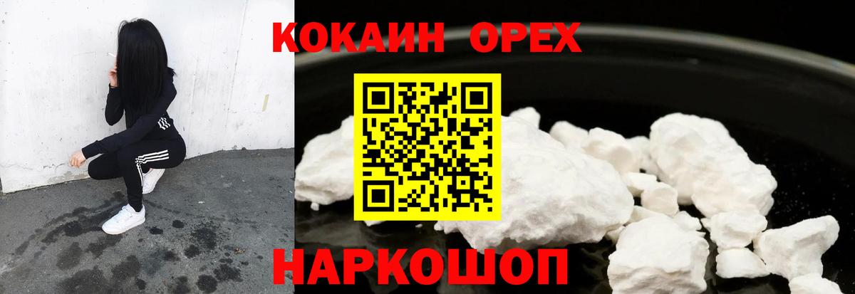 Рассказово  Кокаин 97%  Вход с VPN  Кокаин Fish Scale 