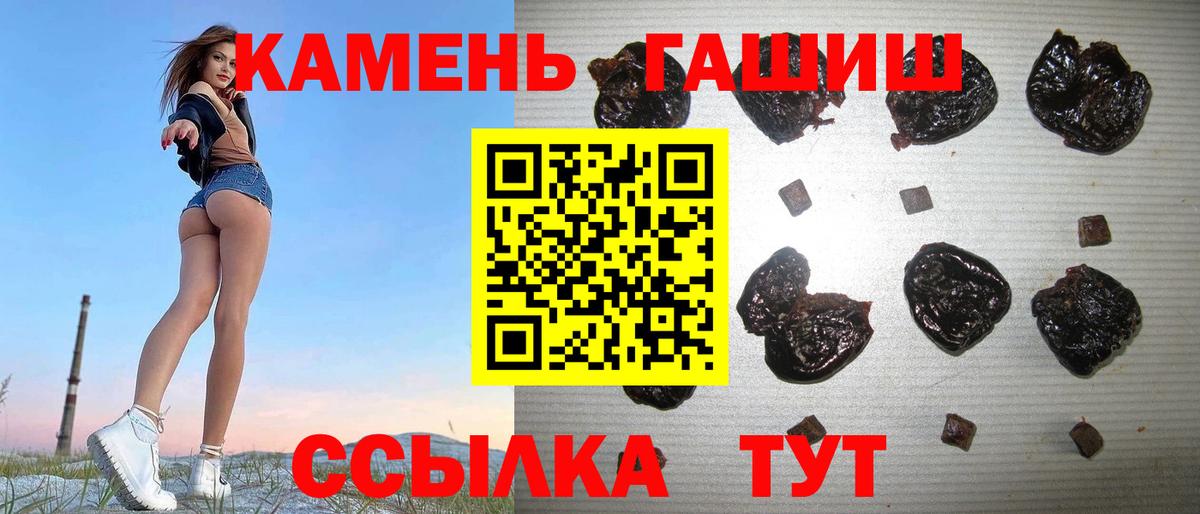 ГАШИШ гашик  Гашиш Изолятор  Вход с VPN  Гашиш  Рассказово 
