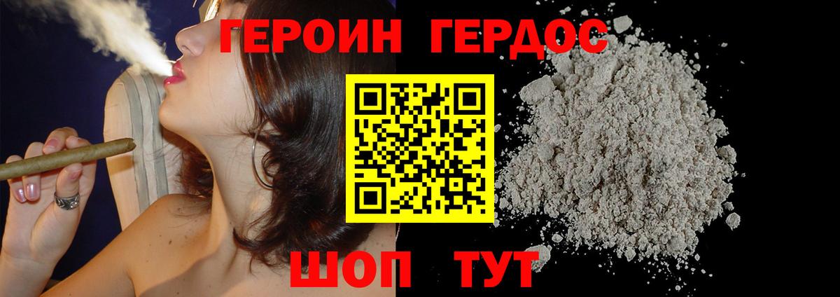 ГЕРОИН  Героин гречка  Вход с VPN  Рассказово 