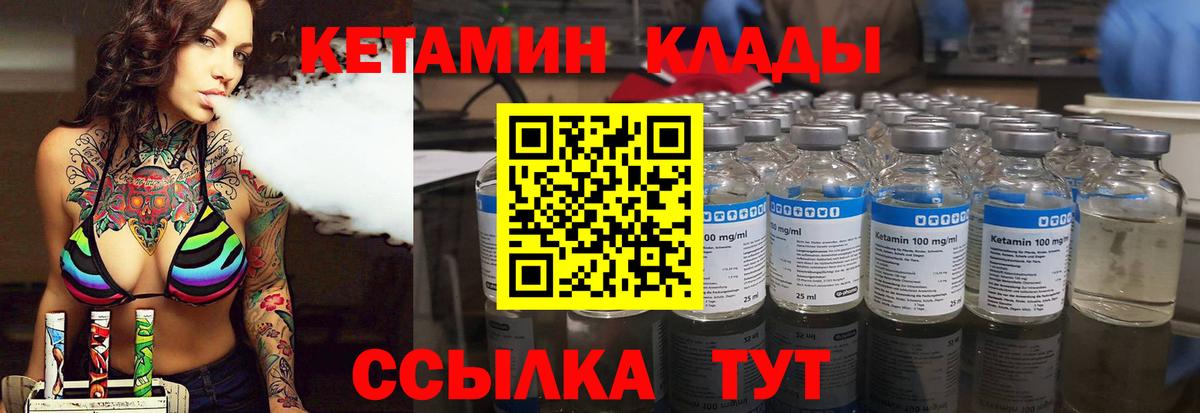 КЕТАМИН VHQ  Кетамин ketamine  Вход с VPN  Рассказово 