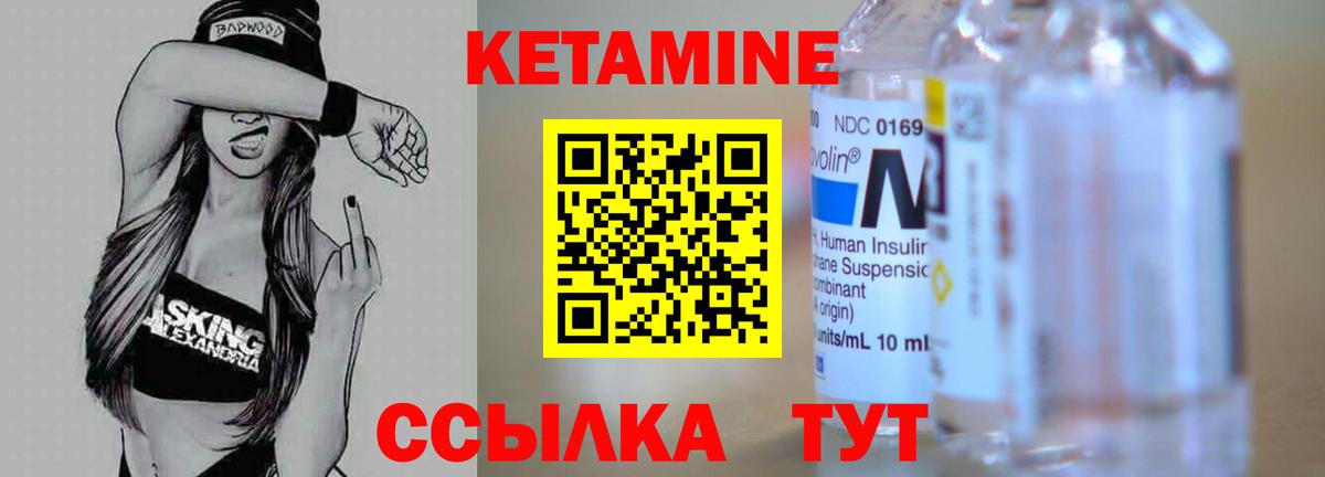 Кетамин ketamine Рассказово
