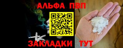 ALPHA PVP Бугуруслан