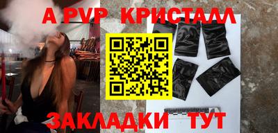 ALPHA PVP Будённовск