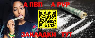 ALPHA PVP Будённовск