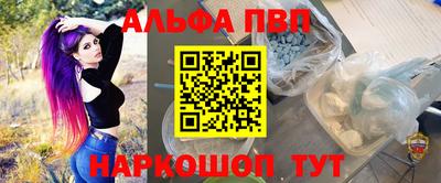 ALPHA PVP Будённовск