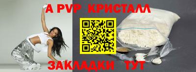 ALPHA PVP Бугуруслан