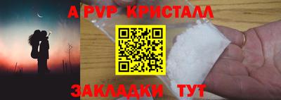 ALPHA PVP Будённовск