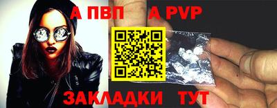 ALPHA PVP Бугуруслан