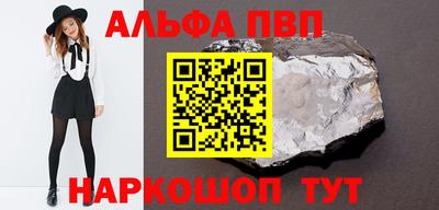 ALPHA PVP Бугуруслан