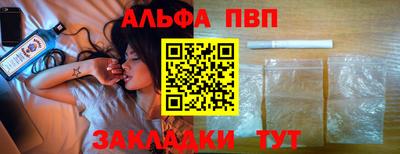 ALPHA PVP Бугуруслан