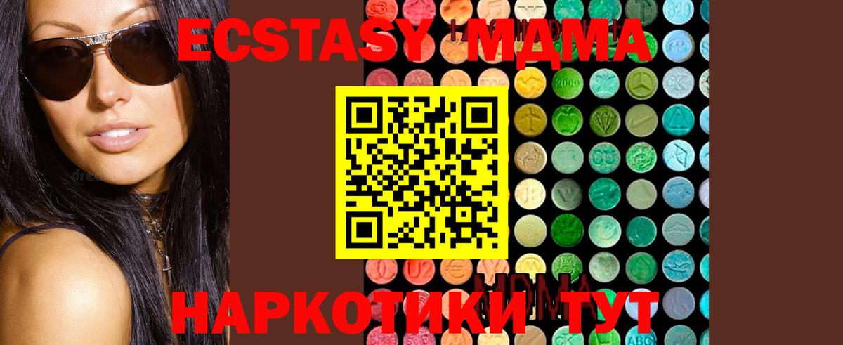MDMA  Вход с VPN  Рассказово  MDMA Molly  MDMA VHQ 