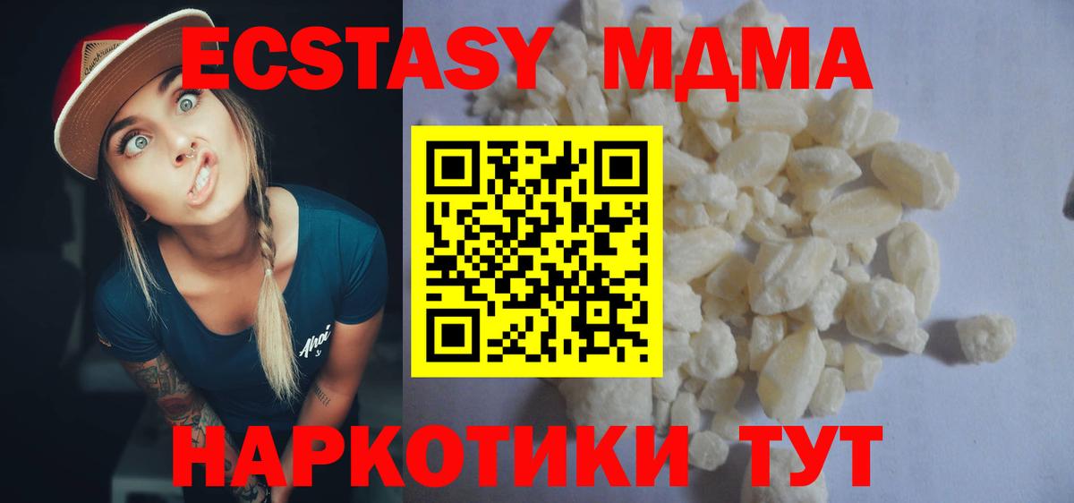 МДМА Molly Рассказово