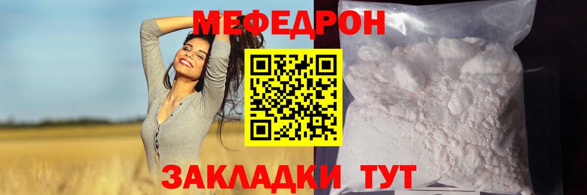 МЕФ мяу мяу  Мефедрон мяу мяу  Рассказово  МЯУ-МЯУ  Меф  Вход с VPN 