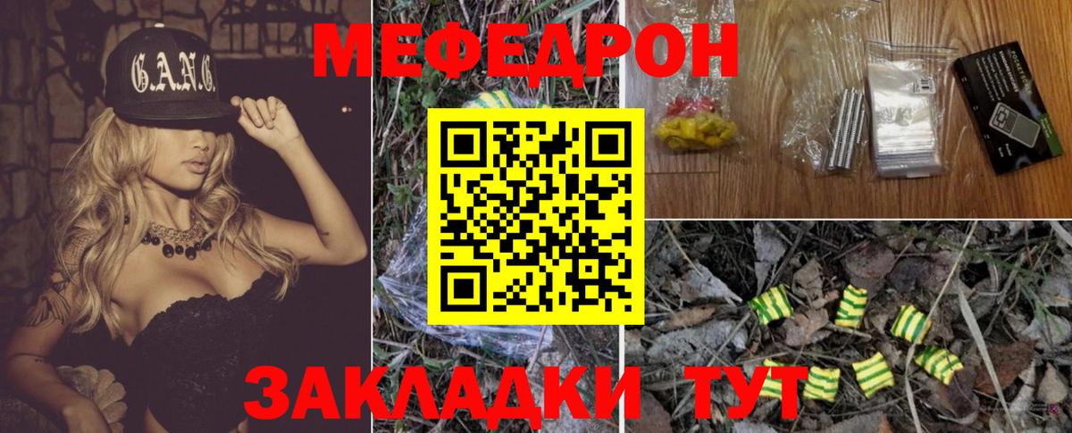Меф мяу мяу мука Рассказово