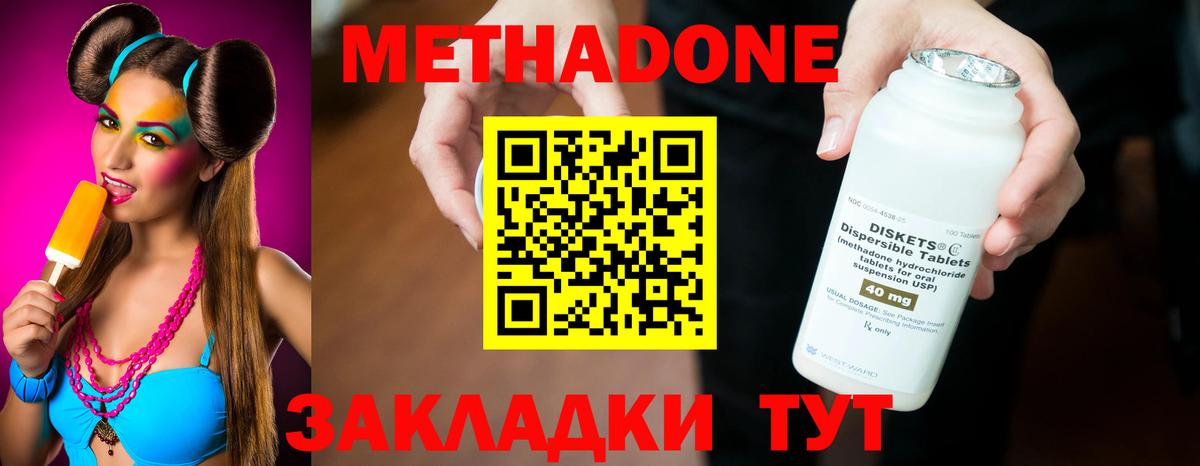 Рассказово  Метадон methadone  Вход с VPN  Метадон белоснежный 