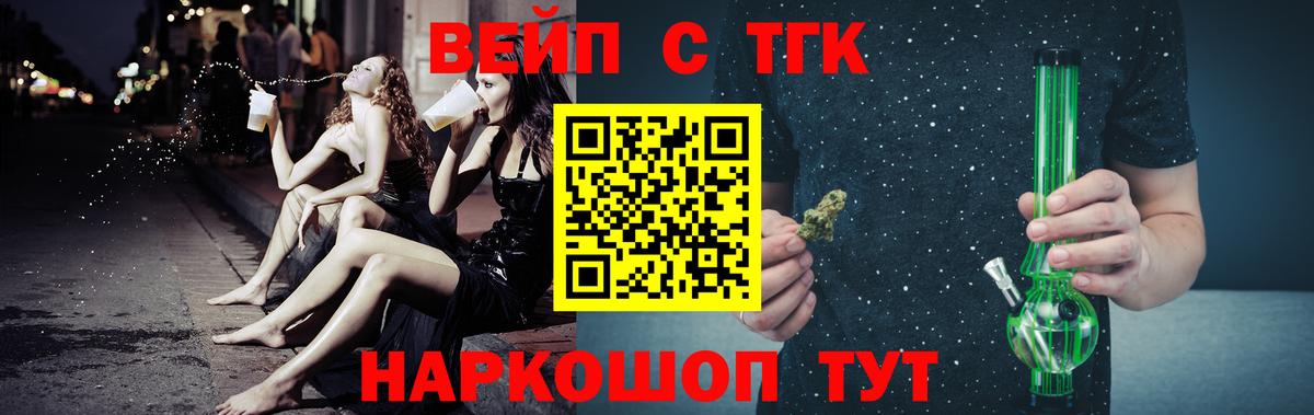 закладки  Вход с VPN  Рассказово  Дистиллят ТГК концентрат  ТГК Wax 